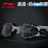 Li Ning 2018 kính bơi mới cho nam và nữ HD chống nước và chống sương mù dưới nước thiết bị bơi kính lớn - Goggles kính cận bơi