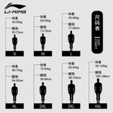 Li Ning, лонгслив, купальник, быстросохнущие штаны, большой размер, защита от солнца