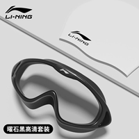 Черная белая плавательная шапочка