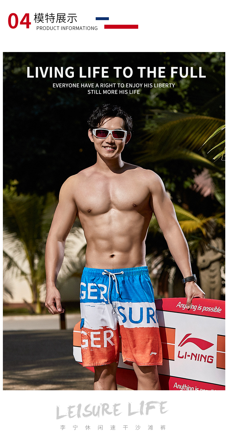 Li Ning quần short nam mùa hè năm quần mùa hè lỏng nhanh quần khô nam quần bơi kỳ nghỉ quần nhà - Quần bãi biển quần đi biển cặp	88,888	88%