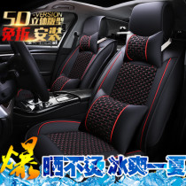Beijing Hyundai ix35 leads the famous map Tucson special Ice Silk car seat cover all-round four-season universal cushion