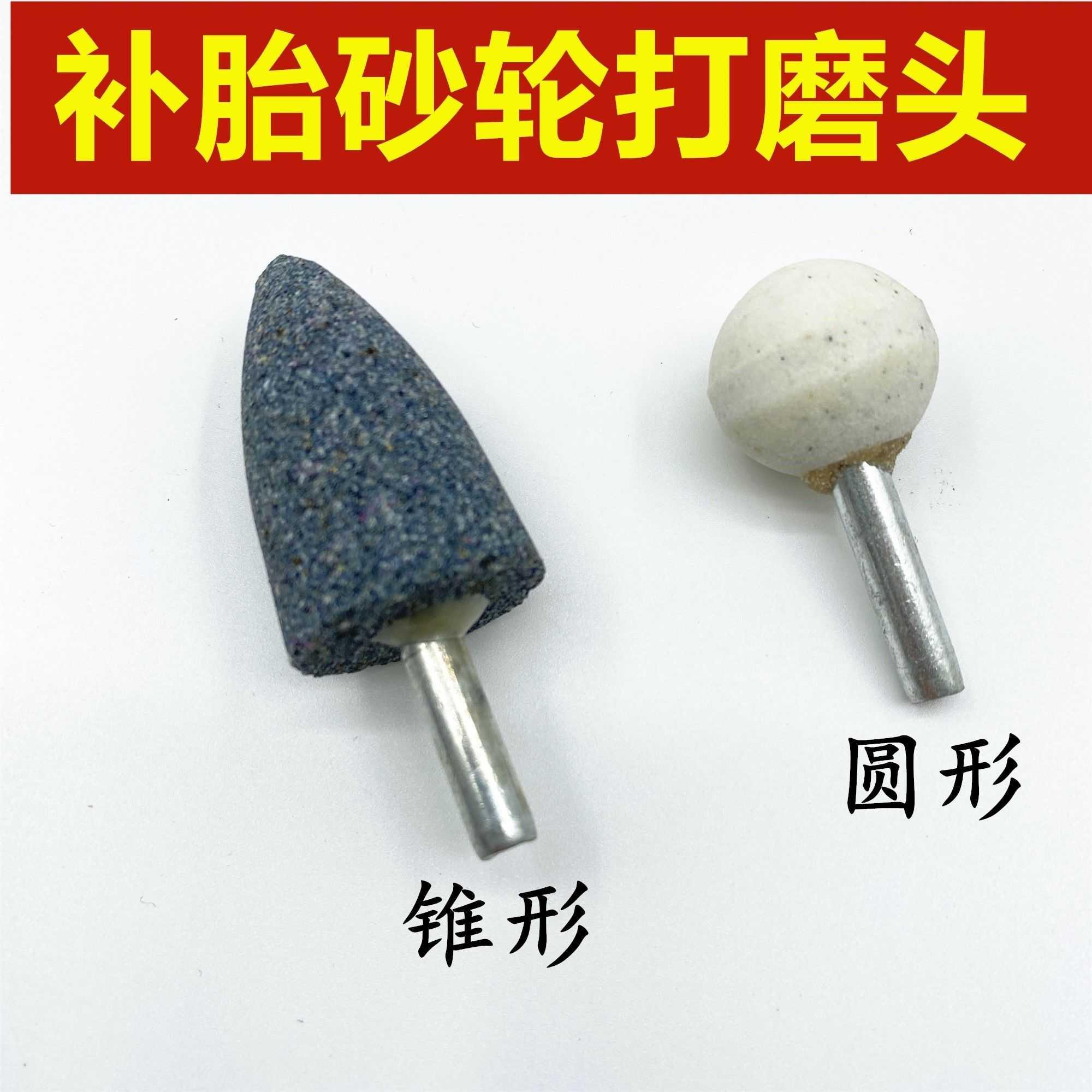 Tyre grinding wheel head tyre grinding head tyre grinding tool round tapered tyre high speed grinding machine head