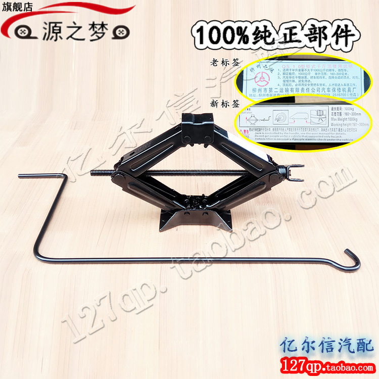 Original Fitting Five Magong Light Jack Macro Light Change Tire Top Car On-board Hand Shake Light Triangle Top Car Instrumental God Force