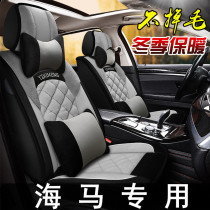 Seahorse m3 m5 m5 s5 s5 s7 Formery to rider winter plush car seat cover full bag special warm cushion