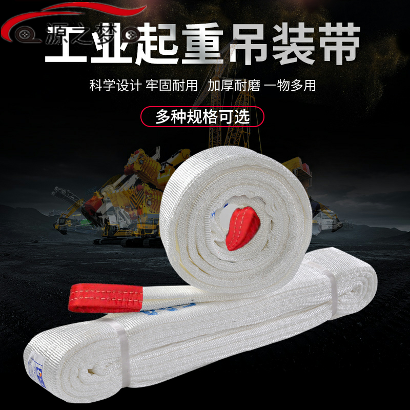 National Standard Flat Industrial Lifting Hanger With Parallel Pile High Machine Crane Double ring Ring Sling with 1 2 3 5 10 ton