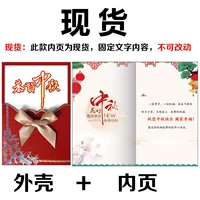 Красный средний фестиваль имеет поздравительное слово