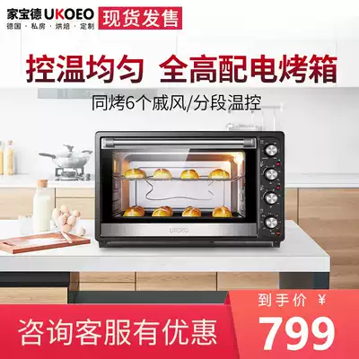 Home Bao De UKOEO HBD-7001 home baking large-capacity electric oven multifunctional commercial 70L fermentable