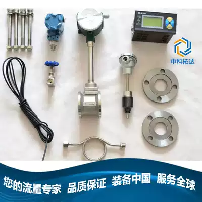 Steam meter superheated saturated compressed air boiler generator gas heating vortex flowmeter