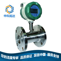 Diesel turbine quantitative controller Flowmeter Steam oil Coal tar insulating oil meter Liquid liquefied gas