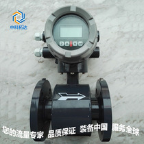 New type of nitric acid electromagnetic meter Hydrochloric acid sulfuric acid liquid alkali flow meter acid anti-corrosion sewage hydrogen peroxide hydrofluoric acid