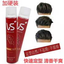 Shaxuan dry gel hair gel hard mousse gel clear perfume strong long-lasting spray setting cream Yangyang 2 pieces