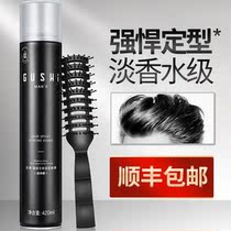 Gusse Hairspray Dry Glue Styling Spray Gel Morse Long Lasting Styling Fragrance Does Not Afford White Danish Hair Wax Balm