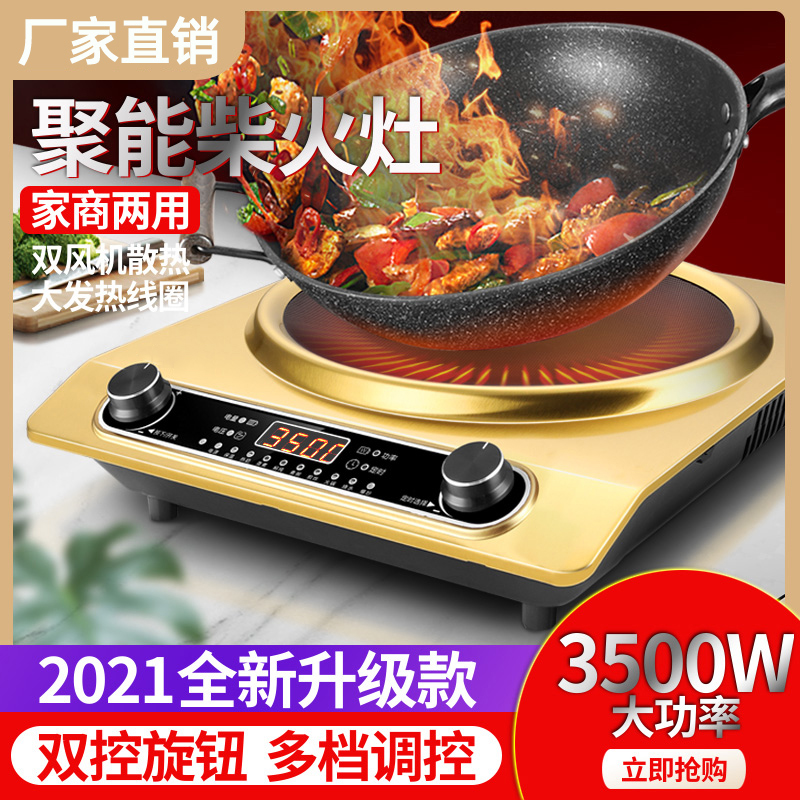 Concave surface induction stove 3500W Home frying pan integrated high-power concave multifunctional battery stove