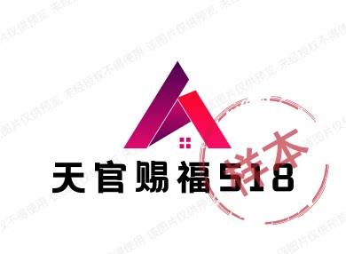 天官赐福518的LOGO