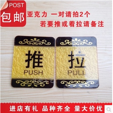 Acrylic sweet tip ID card Push-pull Sign Door Sticker Glass Door push-pull Warm Cue Card