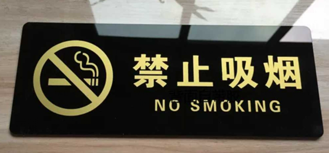 No Smoking Prompt Acrylic No Smoking Wall Sticker No Smoking Prompt Sign Sign Sign Sign