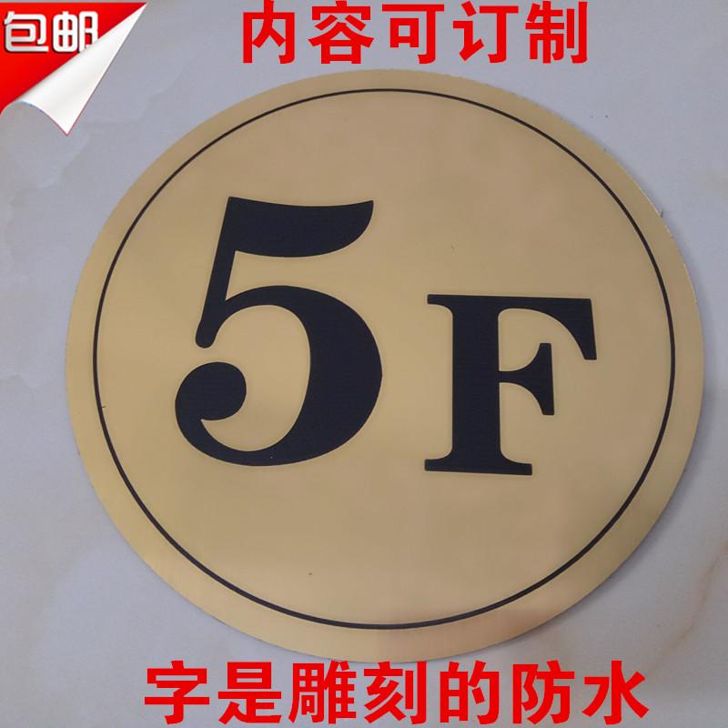 Floor Board Building Domino Plate Number Signage Custom Coroom Cards Bicolor Plate Engraving Unit Signs Indicating Guide Cards