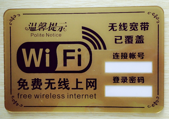 The wifi wireless network has covered the writable account password sign sign sign sign sign sign sign sign sign sign wall sticker sign