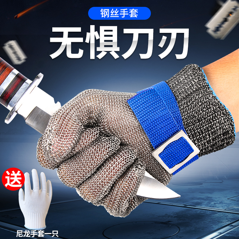 Steel wire anti-cut gloves Anti-knife cutting cutting Slaughtering boning Meat killing fish prying oyster anti-scratch hand protection gloves