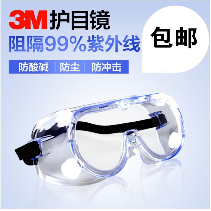 USA 3M transparent chemical goggles Grinding splash anti-dust goggles Industrial dust goggles Woodworking