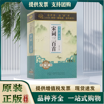 Genuine Three Hundred Song Poems 20CD Primary School Car CD Disc Childrens Enlightenment Chinese Studies Gift U Disk Zhang Zhun