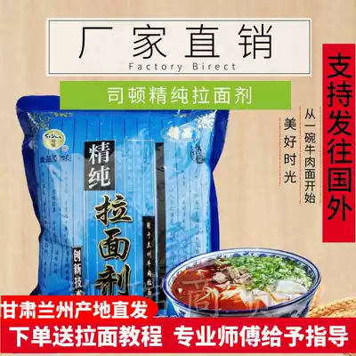 Ston ramen agent Fine pure Peng gray Lanzhou ramen special ramen agent 30 bags of 108 yuan reinforced cold skin ramen