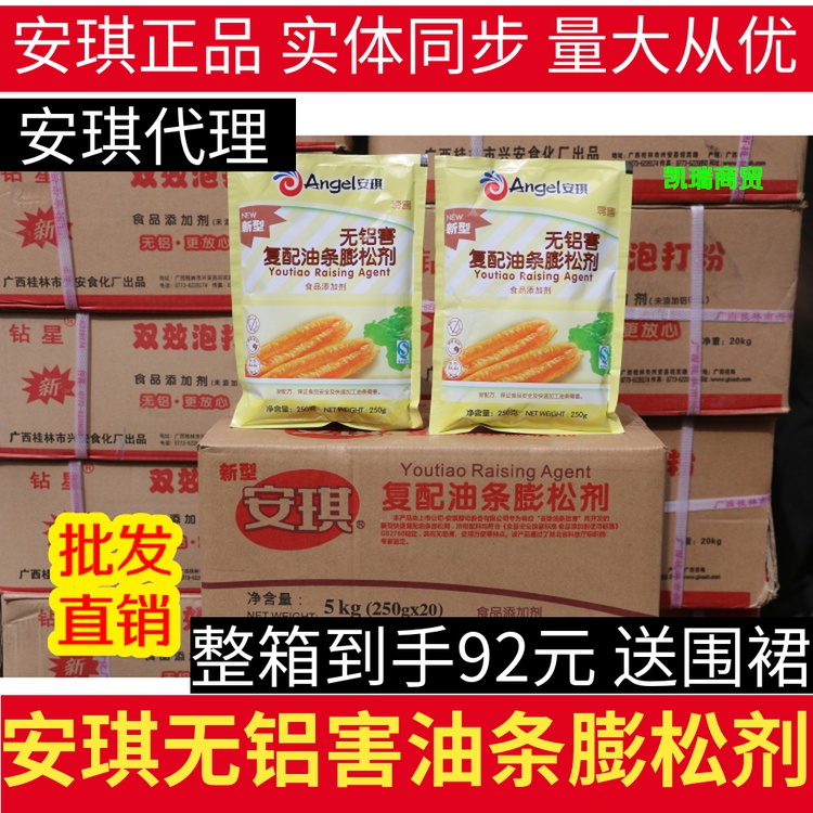 Angqi No Aluminum Oil Bar Fine Commercial Recipe Home Fried Oil Strip Refit No Aluminum Oil Bar Fine Fluffy 