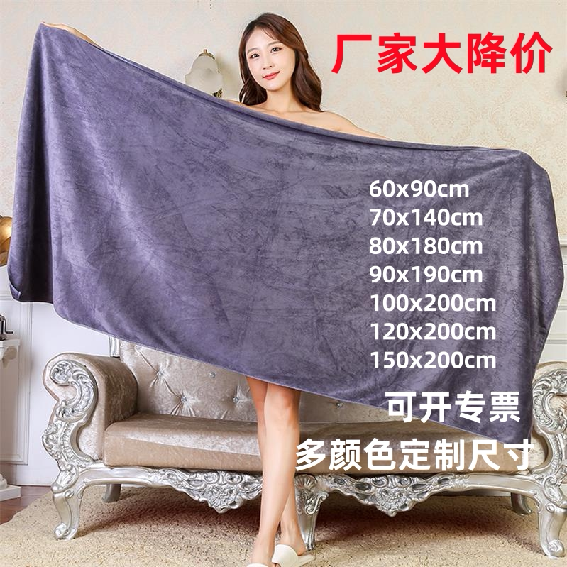 Beauty Salon Bed Towel for Massage, Thickened and Enlarged, Softer and More Absorbent Than Pure Cotton, Large Quick-Drying Towel for Home Use for Women