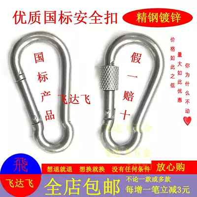 Special price Galvanized safety buckle Quick-hanging open ring Gourd buckle Insurance buckle Carabiner Iron chain buckle Life-saving rope hook