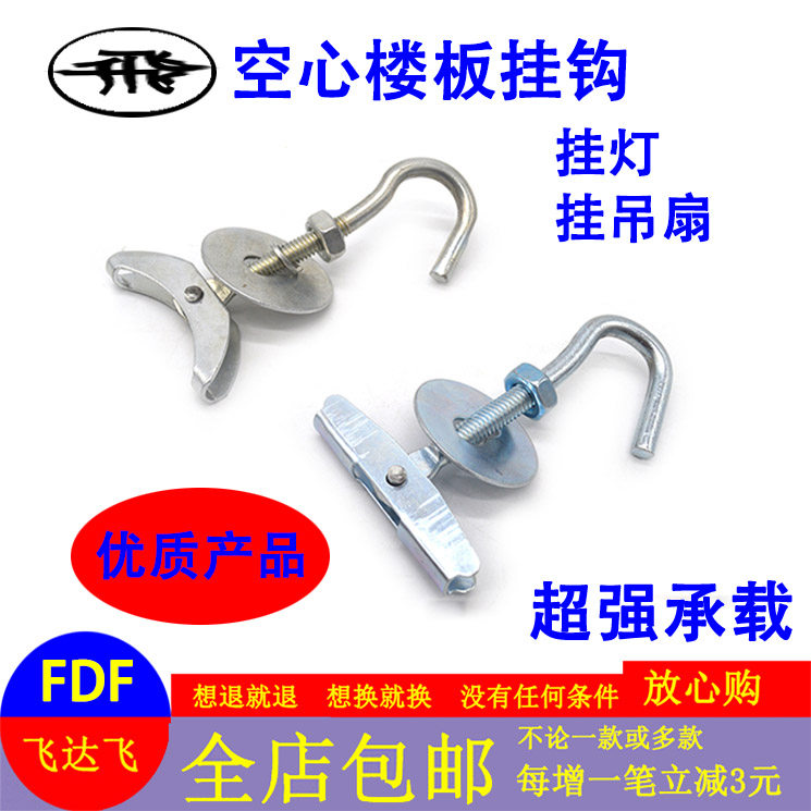 Hollow precast slab floor slab hanger hook ceiling fan hook hanging lamp hook with hook expansion screw flower basket electric fan