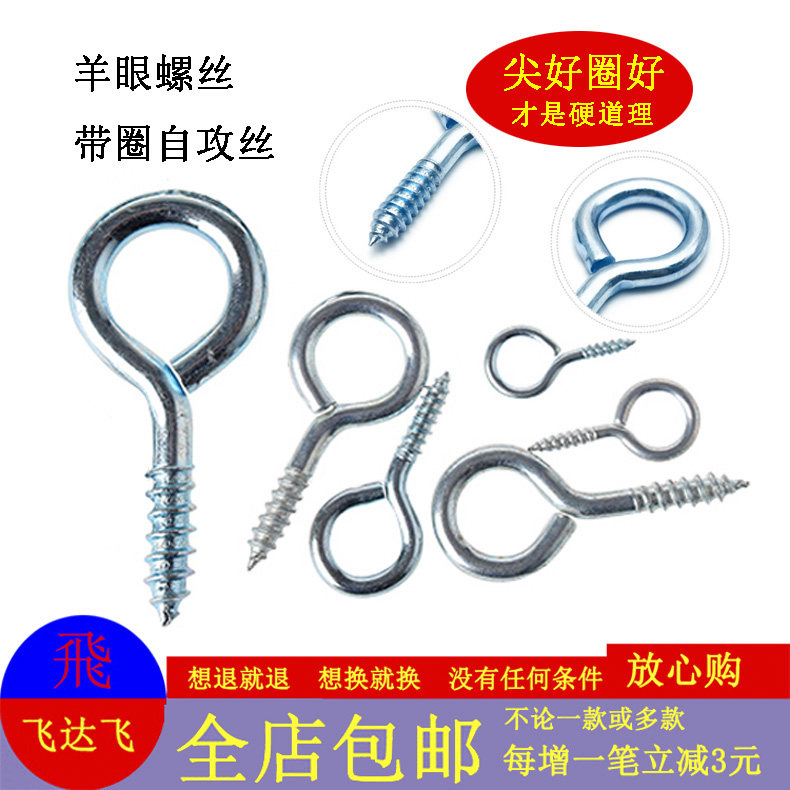 Special national standard closed lamp hook 9 word window hook Band ring wood screw Screw self-tapping sheep eye iron hook Wind hook