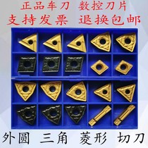 Zhuzhou peach shape CNC external turning tool WNMG080408 080404 Diamond turning blade CNMG120408-PM