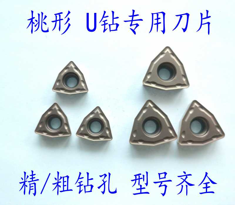 U Drilling Blade Fast Drilling for violent drilling WCMX050308 040208030208 06T308 Numerical control knife grain