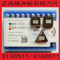 Original Zhuzhou Diamond carbide 4160511 square milling blade 3130511 Triangle YT15 YW2
