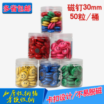 Blackboard magnet Teaching office magnet Strong magnetic nail magnetic buckle Refrigerator magnet Mushroom smiley face 3cm50 pieces