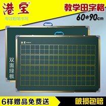 Bo Xuan blackboard hanging 60*90 with field word grid teaching household childrens drawing board writing board double-sided magnetic blackboard