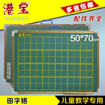 Bo Xuan hanging small blackboard whiteboard teaching 50*70 magnetic double-sided household childrens field word grid teaching writing board