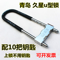 Glass door lock U-shaped lock 10 keys multi-key lengthened anti-shear anti-theft shop storefront hotel double door lock