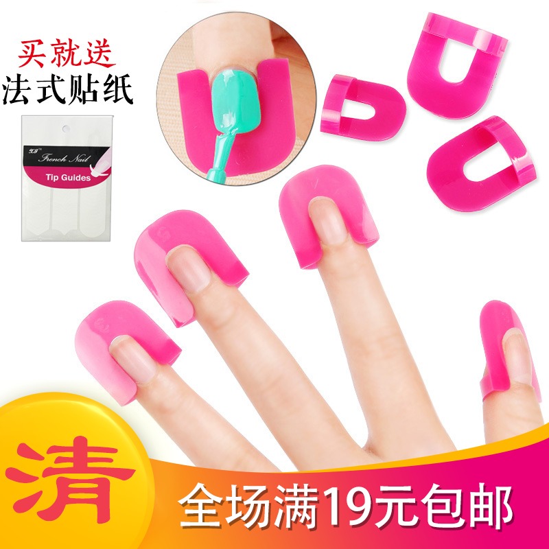 Send-in-style applique nail polish anti-spillway nail polish anti-spill model clip fingernail edge gradual medecor anti-overflow tool