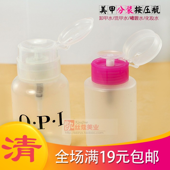Nail press bottle nail oil tablet wash and remove nail alcohol special nail shop toolkit press empty bottle