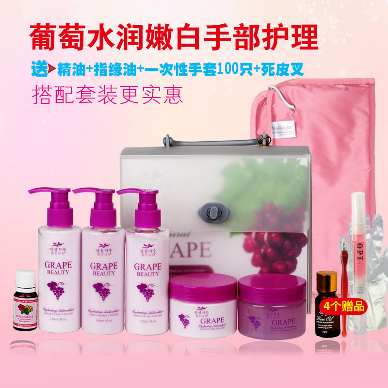 樱雪诗秀手部护理套装嫩白保湿护手膜美容院滋润补水保湿去角质霜
