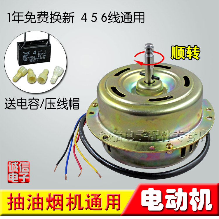 Power input 160W 10mm shaft 18-stack semi-closed suction and exhaust range hood motor