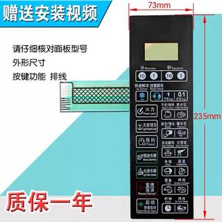 Microwave oven panel/key switch g80f20csl-b8(so) g80f20cn2l-b8(s0)