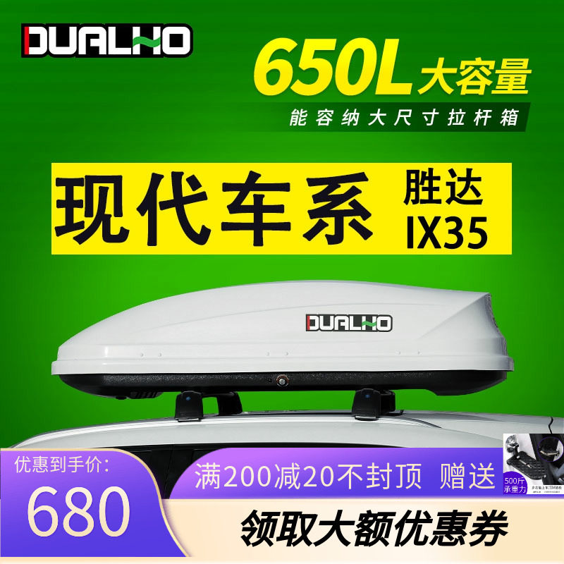 Adapted to Hyundai IX35 4th Generation New Shengda New TUCSON IX25 Large capacity car roof suitcase rack