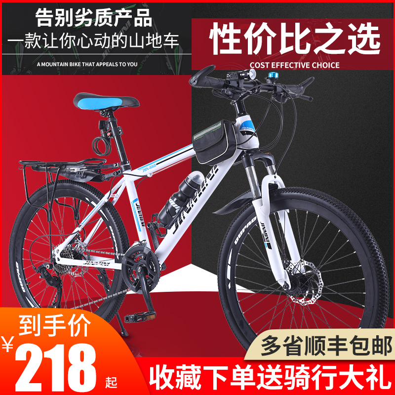 Mountain bike Men's and women's adult shock absorption variable speed motocross bike Youth student road one-wheel racing