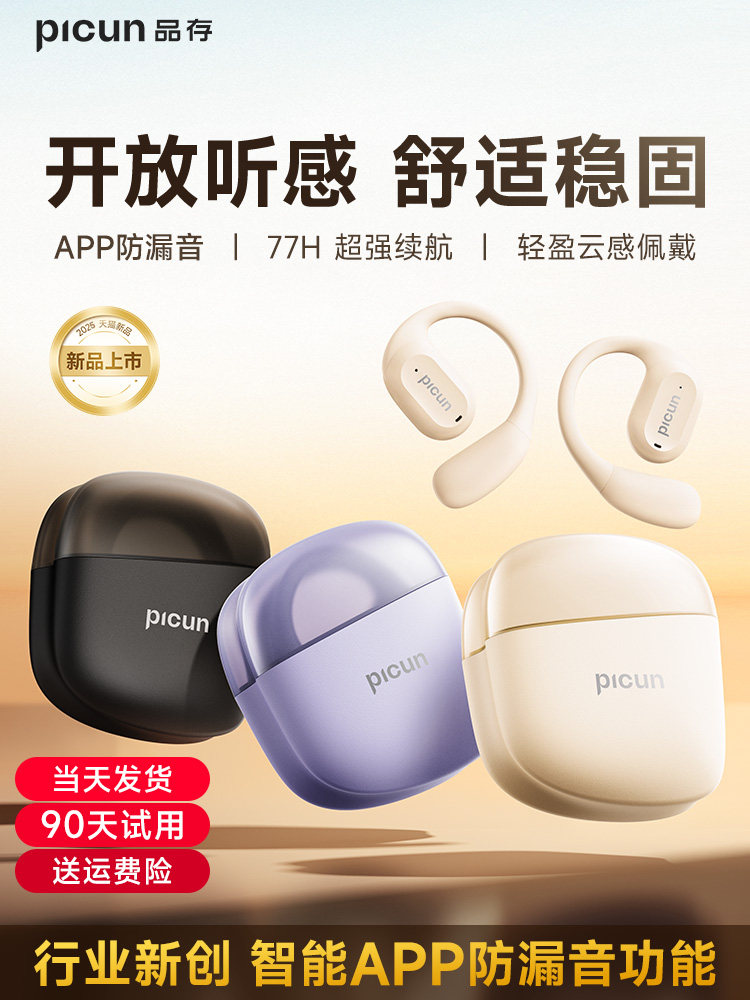 Bluetooth-гарнитура Pincun H1 подвесного типа с воздушной костной проводимостью, не входящая в ухо, с открытым ушным зажимом, беспроводная спортивная новинка 2025 года Изображение 1