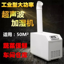 Dorexin industrial humidifier DRS-03A Ultrasonic industrial humidifier factory workshop cooling humidifier