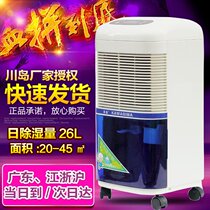 Kawashima dehumidifier DH-826C Household living room dehumidifier Kitchen dehumidifier