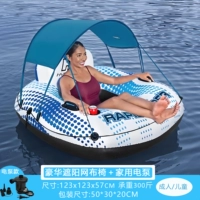 Очень большой водный стул с солнцезащитной сеткой, веревкой и подстаканником 43725 + бытовой электрический насос (съёмный навес)