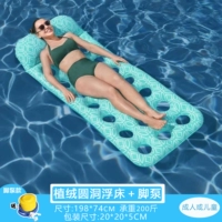 [Специальное предложение] Плавающая кровать с круглыми отверстиями и флокированием